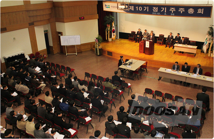 제10기 정기 주주총회 개최