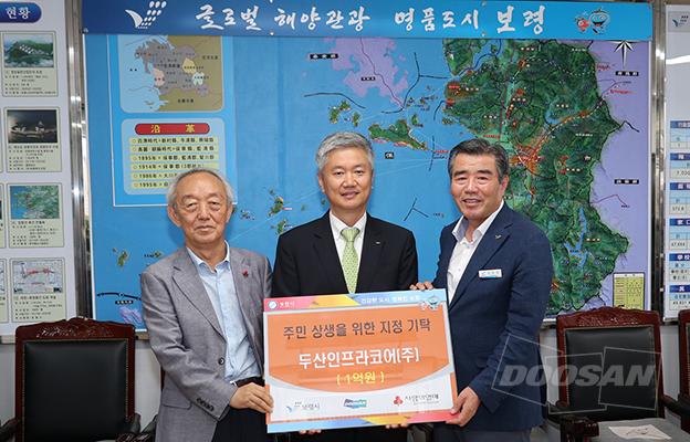 두산인프라코어, 보령시에 지역 상생 기금 1억원 기탁
