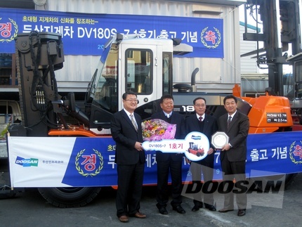 산업차량BG 초대형 지게차 DV180S-7 1호기 출하 기념행사 개최