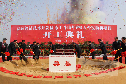 Doosan Infracore starts work to build a diesel engine factory in Xuzhou, Jiangsu, China