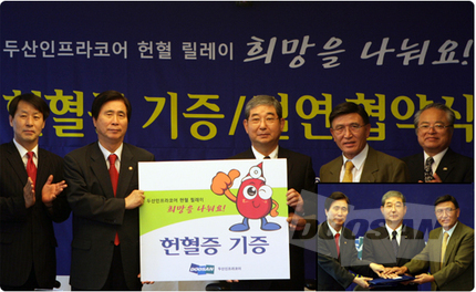 사랑의 헌혈증서 기증