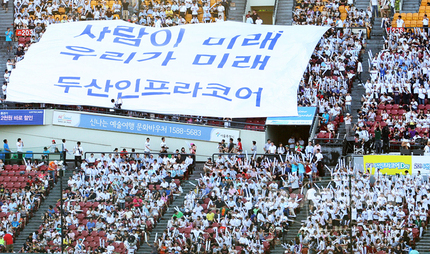  ‘Doosan Infracore Day’ Convenes with 2,000 College Students, Company Executives and Staff