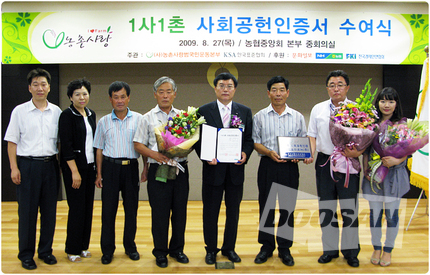 被选定为“一公司一村落”社会贡献企业