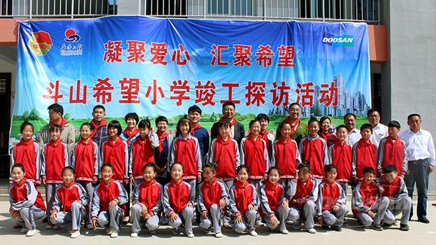 Doosan Infracore：中国山东省“斗山希望小学”竣工