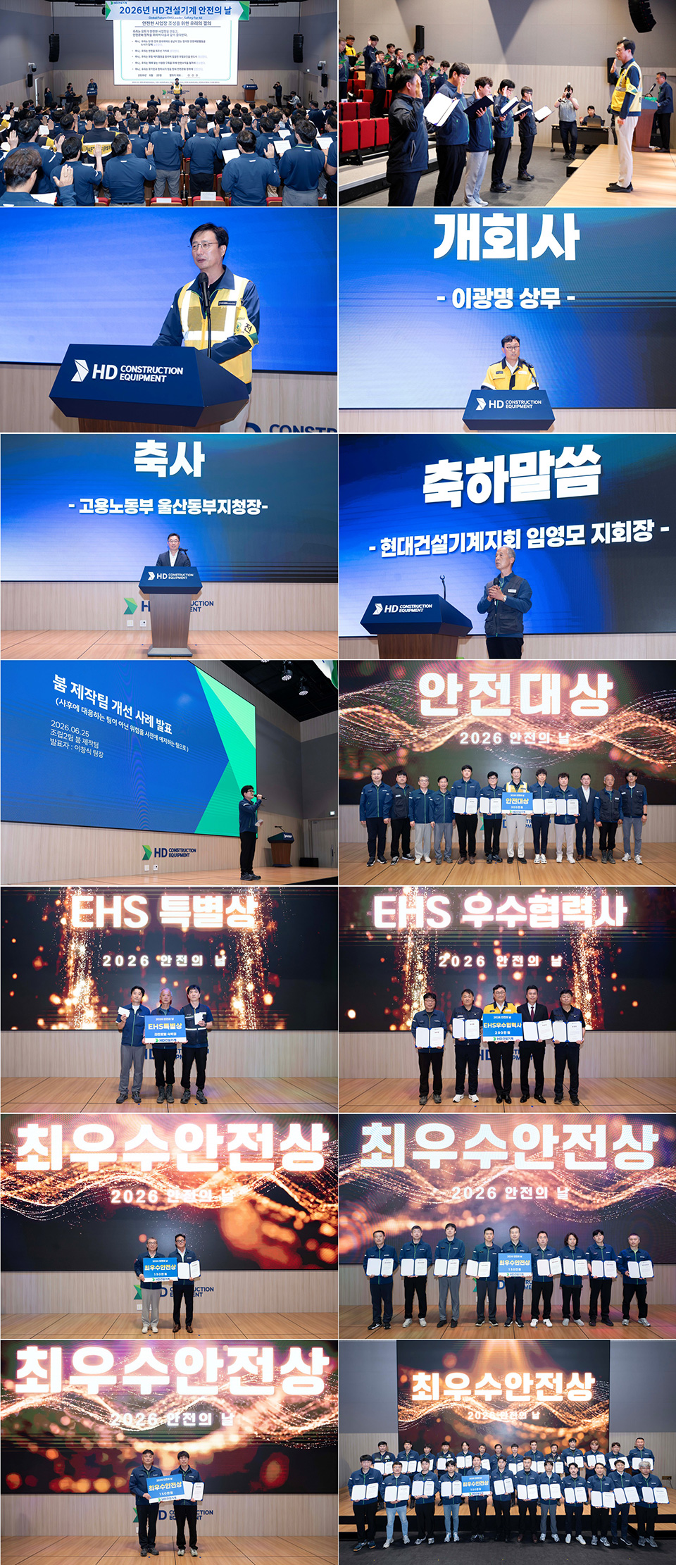 Scenes from the "2026 Safety Day" event held at the GOC Auditorium on the Ulsan Campus on June 25.