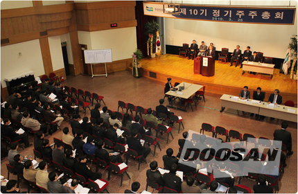 举办第10届定期股东总会