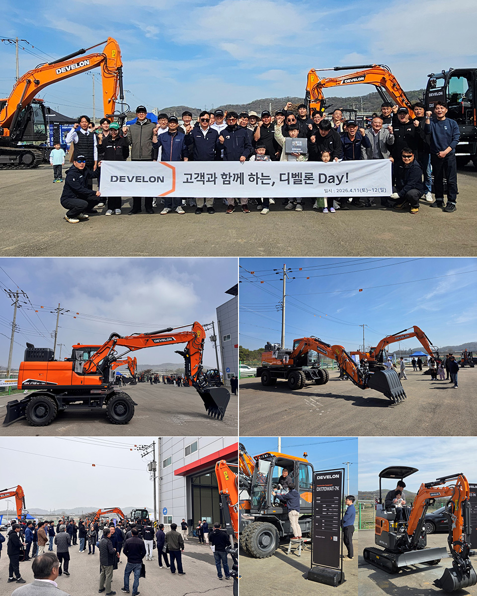 HD Construction Equipment hosted the "DEVELON Day" customer event from April 11 to 12 at its Hwaseong branch of the Seoul Central Sales Subsidiary.