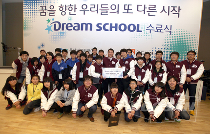 두산인프라코어, ‘드림스쿨’ 1기 수료식 가져