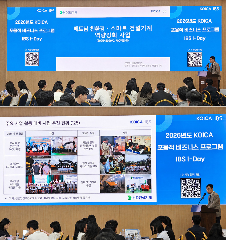 HD Construction Equipment showcases its technical workforce training initiative for Vietnam at the 2026 KOICA IBS I-Day seminar held at the Science and Technology Center in Seoul on June 12.