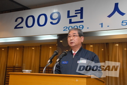 举办2009年开始仪式