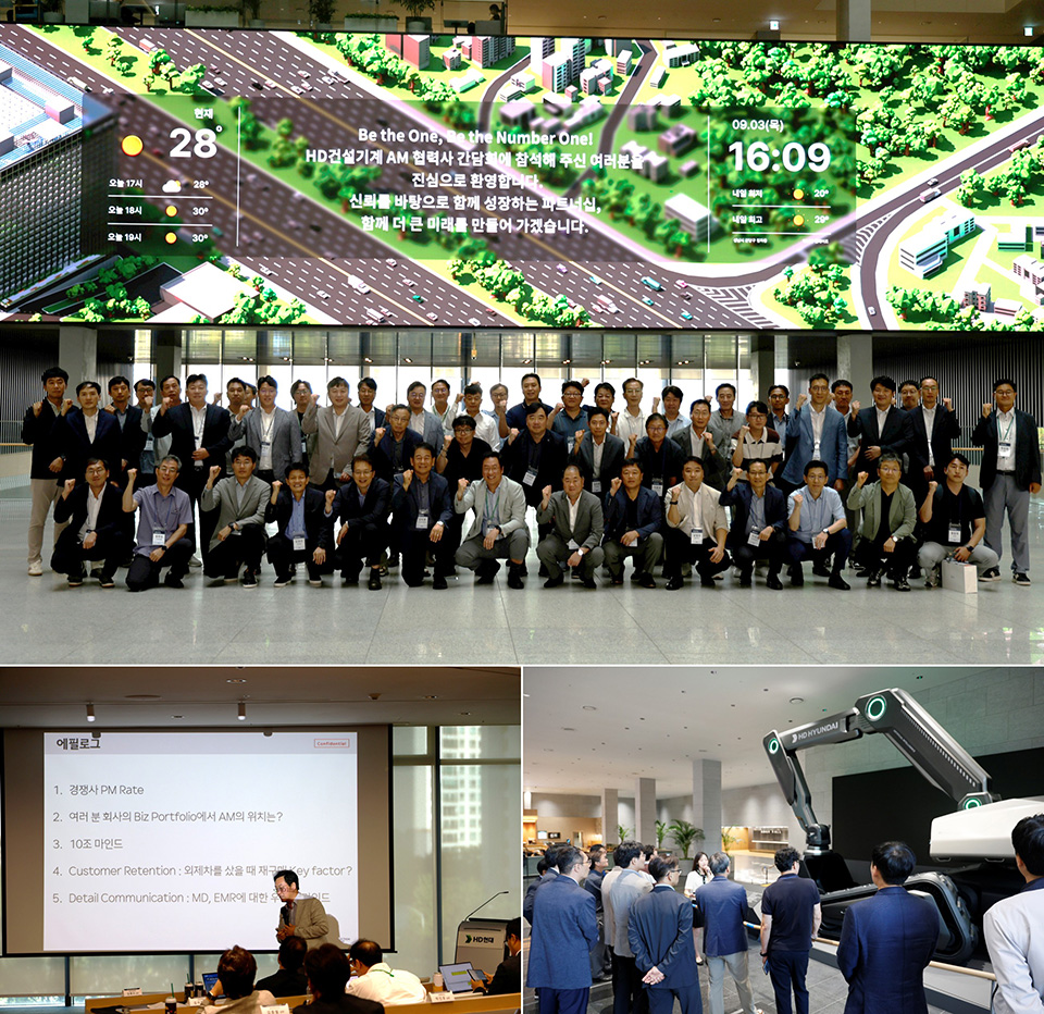 HD Construction Equipment hosted its 2026 H2 Aftermarket Supplier Conference at the HD Hyundai Global R&D Center on September 3.