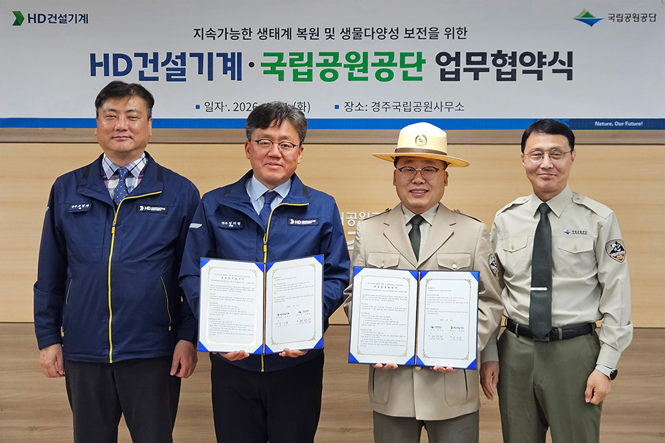 HD건설기계와 국립공원공단이 최근 경주국립공원사무소에서 멸종위기종 보호 및 서식지 보전을 위한 업무협약을 체결하고 양측 관계자들이 기념 촬영을 하고 있다. (사진 왼쪽부터 HD건설기계 조건재 상생협력 담당(상무), HD건설기계 김기형 HR지원부문장(전무), 국립공원공단 현병관 환경협력처장, 국립공원공단 김창길 경주국립공원사무소장)