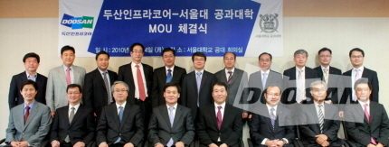 Doosan Infracore，与首尔大学的工科大学签署R&D合作谅解备忘录