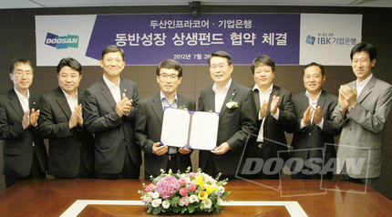 Doosan Infracore Creates 40 Billion-Won Fund for Shared Growth