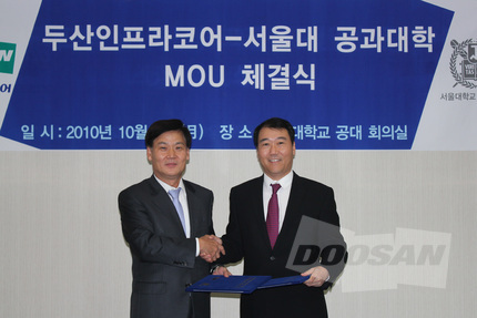 Doosan Infracore Signs MOU on R&D Cooperation with Seoul National University College of Engineering 