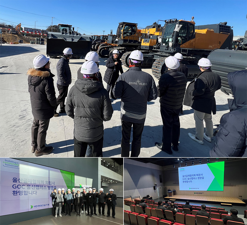 On January 21, HD Construction Equipment invited ten CEOs from member companies of the Ulsan Aggregates Association to its Ulsan Campus to show them around its advanced production processes and quality control systems.