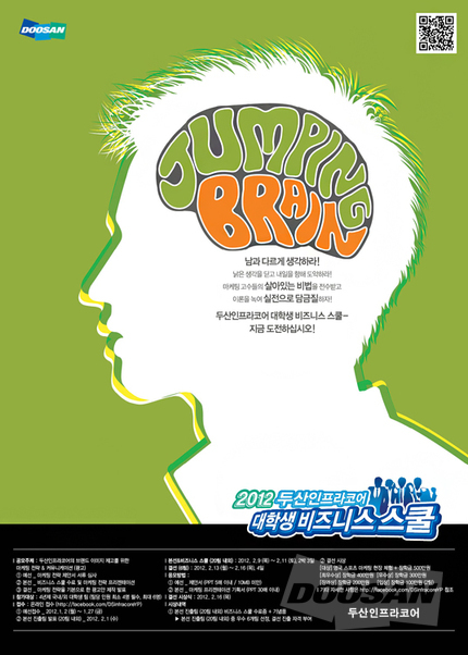 Doosan Infracore，凭借试演形式，举行营销沟通比赛