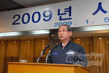 2009년 시무식 개최