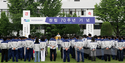 70th Anniversary Celebration