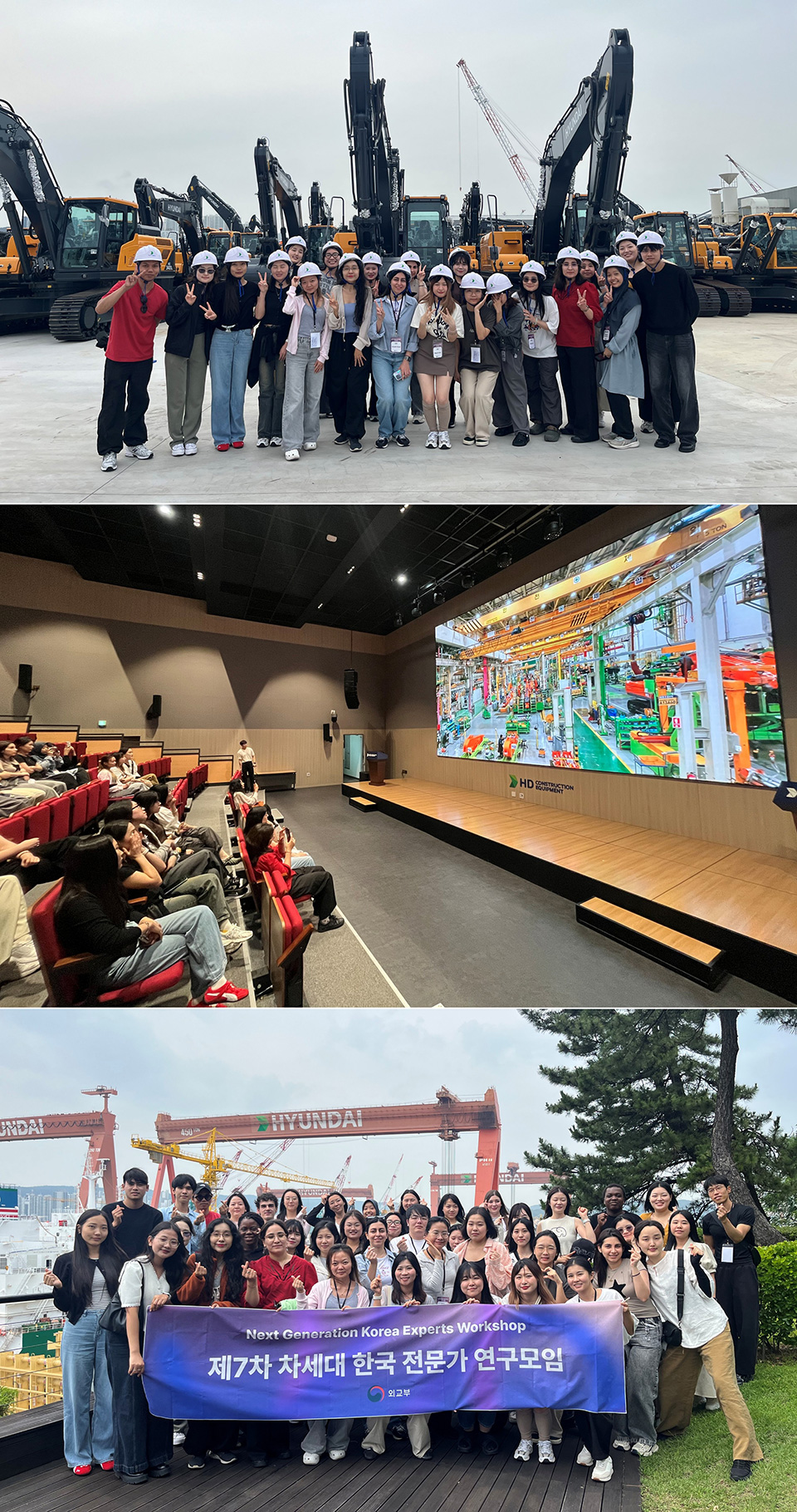 On July 3, participants in the "7th Next Generation Korea Experts Workshop," hosted by the Ministry of Foreign Affairs (MOFA), visited Ulsan to experience Korea's industrial sites firsthand. The group toured the smart factory at HD Construction Equipment's Ulsan Campus and the HD Hyundai Heavy Industries shipyard.