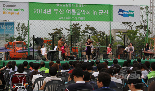 Doosan Infracore：以地区社会为对象，举办夏季音乐会