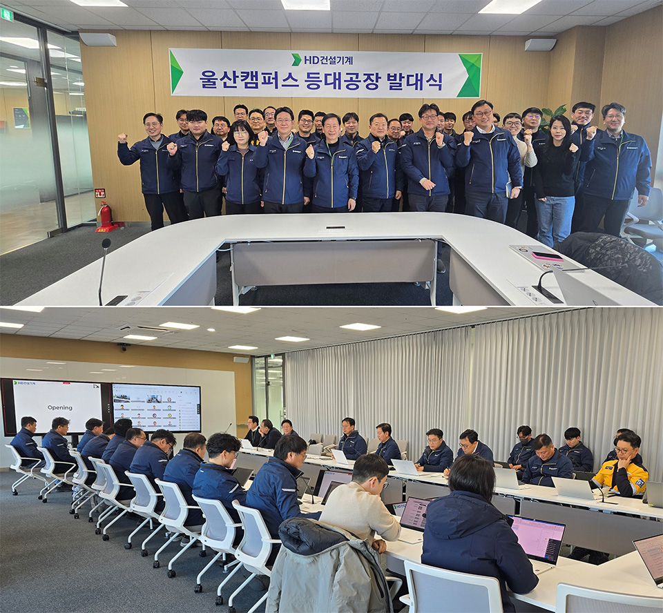 HD Construction Equipment held the Ulsan Campus Lighthouse Factory Project launch ceremony at Ulsan GOC on January 21.