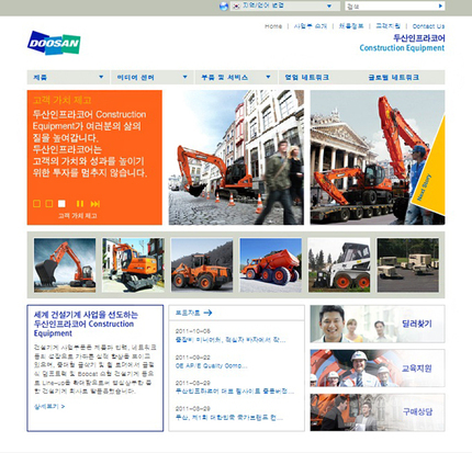 건설기계 대표 웹사이트 통합•오픈