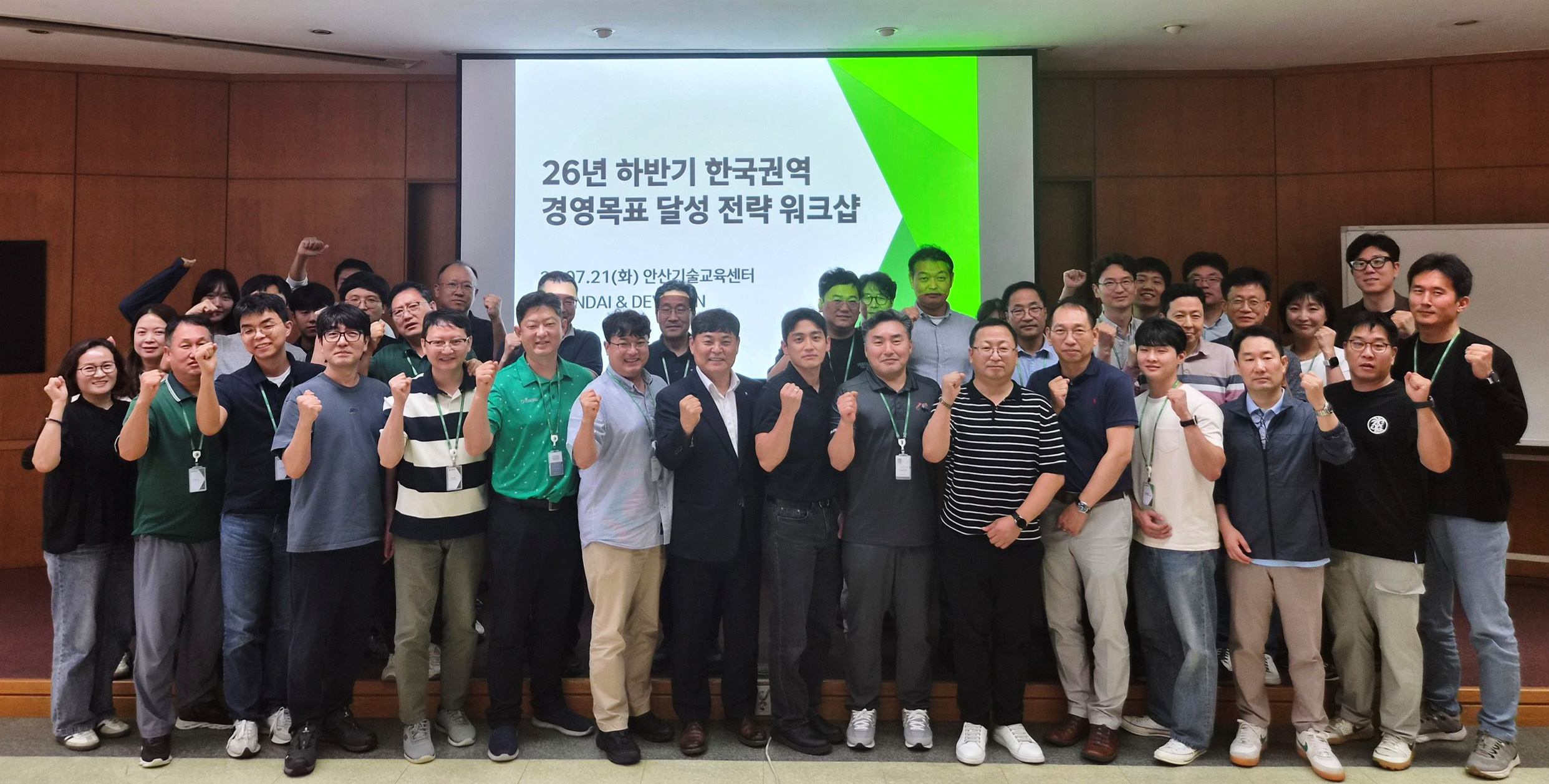 HD건설기계가 지난 7월 21일 안산기술교육센터에서 한국권역 하반기 경영목표 달성 전략 워크숍을 개최했다.