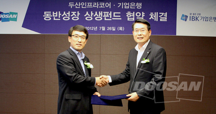 Doosan Infracore Creates 40 Billion-Won Fund for Shared Growth