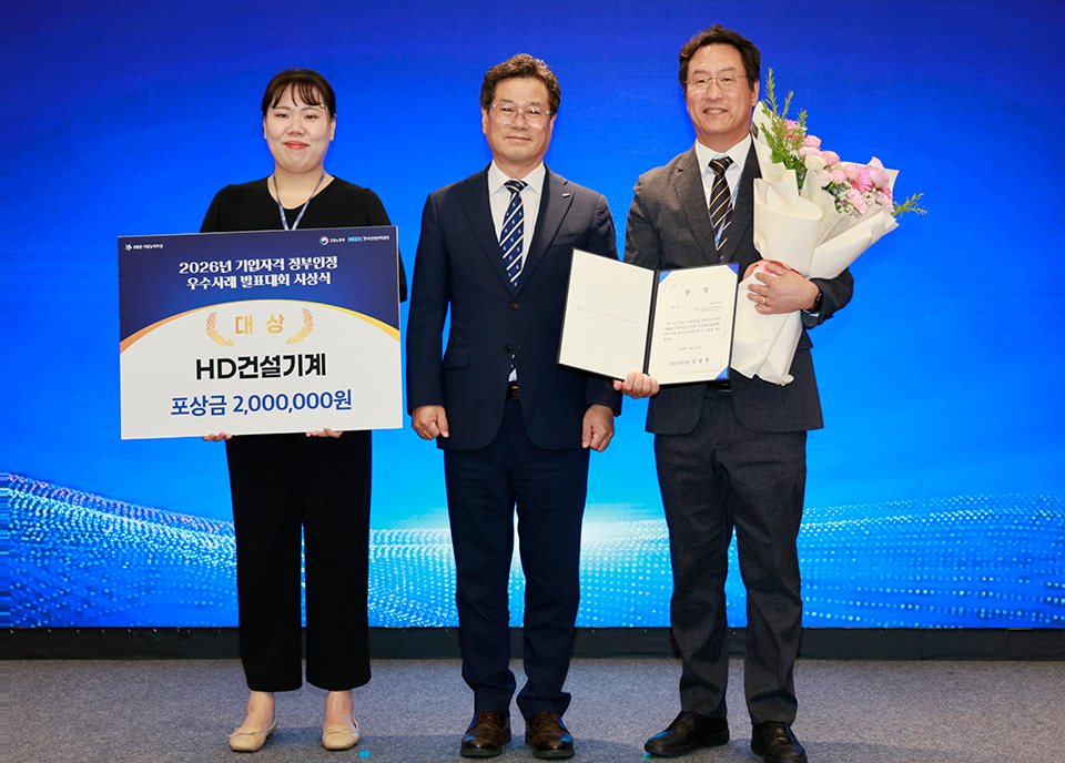 HD Construction Equipment wins the Grand Prize at the Government-Recognized Best Practice Presentation Competition for Corporate Qualifications organized by the HRDK. (From right to left) Kim Byoung-soo, Vice President of AM/PS at HD Construction Equipment and Cheon Hak-ki, Executive Director of the Competency Assessment Bureau at HRDK.