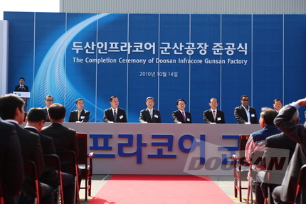 두산인프라코어, 연 4천대 규모 군산 건설기계공장 준공