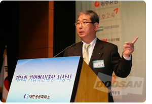 Presidential Award for Corporate Innovation