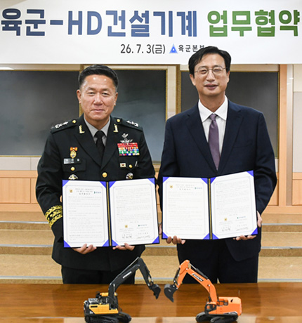 HD Construction Equipment and the ROK Army Headquarters signed an MOU for technical exchange, including the automation of construction equipment and the training of maintenance personnel. From right: Moon Jae-young, CEO of HD Construction Equipment; Major General Ha Heon-cheol, Deputy Chief of Staff for Logistics of the ROK Army Headquarters.