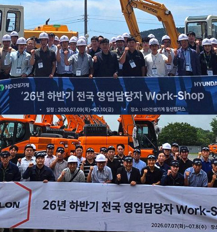 HD Construction Equipment Holds Workshop for Sales Representatives from Nationwide Sales Subsidiaries in the Second Half of the Year