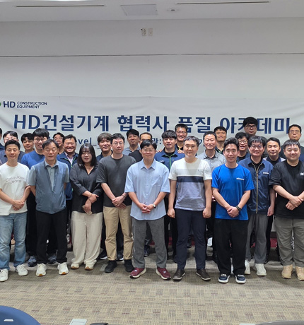 HD Construction Equipment conducted Level 2 training of its Quality Academy for suppliers from July 21 to 22 at its human resources development center in Ulsan, and at the Incheon Campus on July 24. 