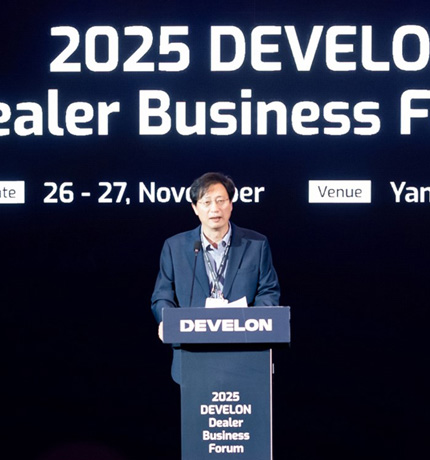 HD Construction Equipment hosted the 2025 Develon Dealer Business Forum in Yantai, China, from November 26 to 27.