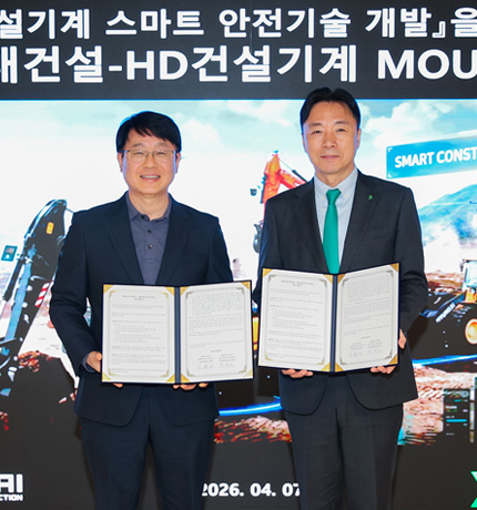 HD Construction Equipment has signed an MOU with Hyundai E&C for the joint development and application of smart safety technology for construction equipment. Pictured from left to right are Kim Je-young, Vice President of Hyundai E&C’s Safety Support Group, and Choi Tae-geun, Executive Vice President of HD Construction Equipment’s Sales Division.