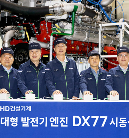 HD Construction Equipment holds an initial start-up ceremony for the DX77 power generation diesel engine at its Gunsan plant. (Center: Moon Jae-young, CEO of HD Construction Equipment)