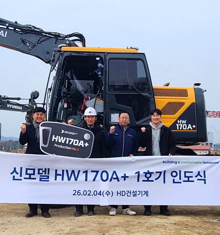 HD건설기계가 지난 2월 4일 경기도 이천시 고객 작업 현장에서 로드센싱 굴착기 HW170A+ 1호기 인도식을 진행했다.