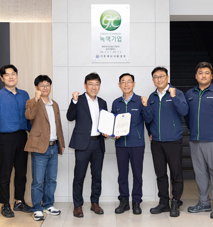 HD건설기계 군산캠퍼스가 ‘녹색기업’으로 신규 지정돼 지난 10월 13일 전북지방환경청과 현판식을 진행했다.