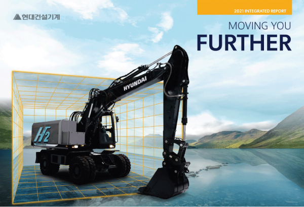 [2021]<br>통합보고서