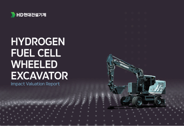 [2022]<br>가치평가보고서 (수소굴착기)